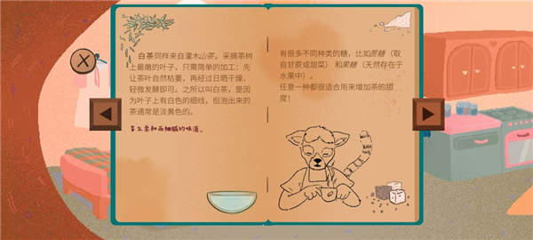 材料收集攻略配图29