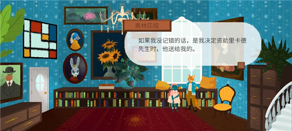 材料收集攻略配图32