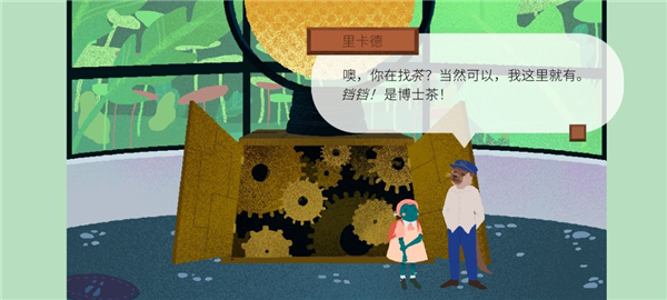 材料收集攻略配图38