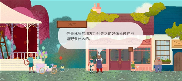 材料收集攻略配图40