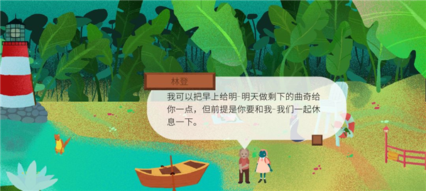 材料收集攻略配图43