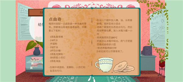 材料收集攻略配图45