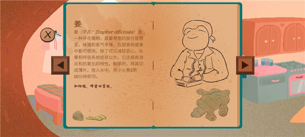 材料收集攻略配图56