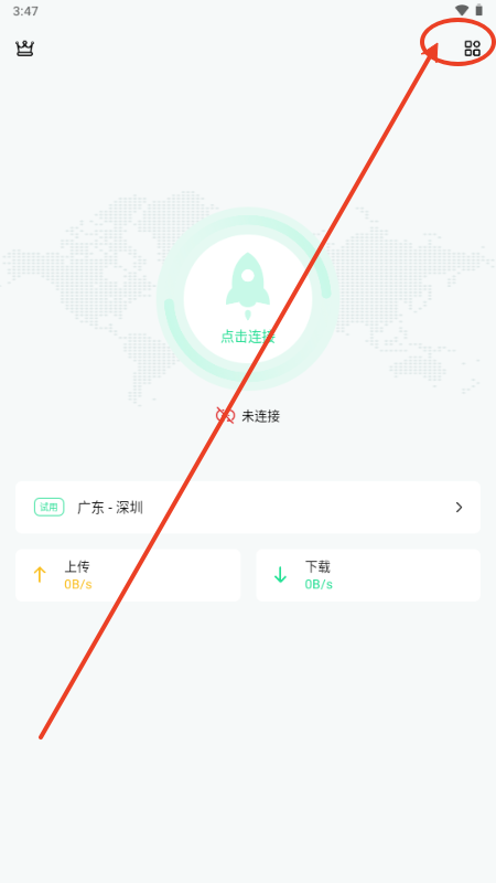 云加速器app手机版