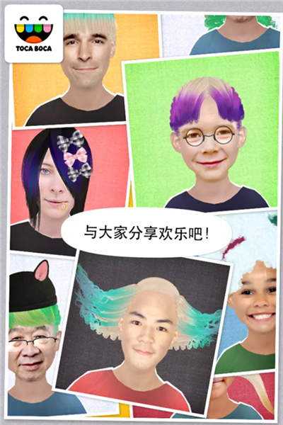 托卡生活我的发廊破解版宣传图