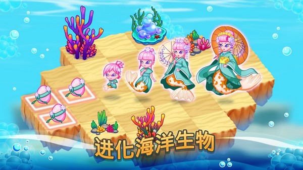 海洋合并破解版宣传图