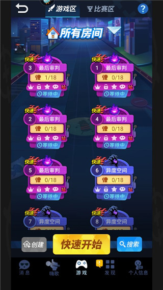 谁是卧底豌豆荚版截图2
