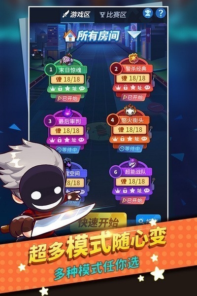 谁是卧底联机版截图1