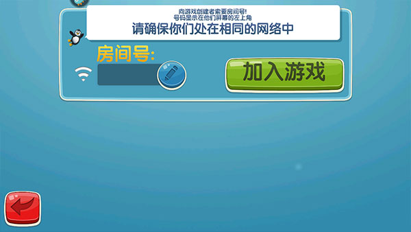 怎么创建房间配图3