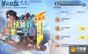 王者荣耀莱西奥踏浪烽翎皮肤如何获取
