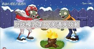 植物大战僵尸杂交版辣椒阳光菇怎么玩