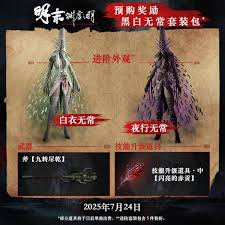 明末渊虚之羽游民商城的价格是多少