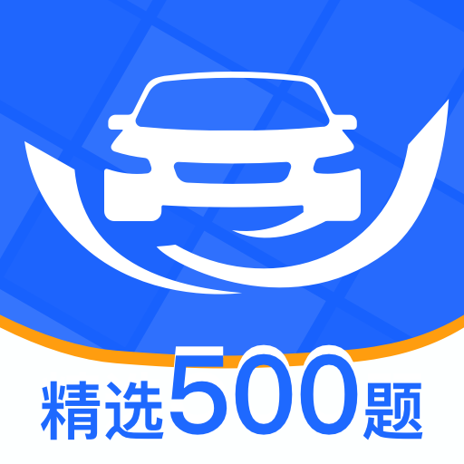 驾考速通宝ios版