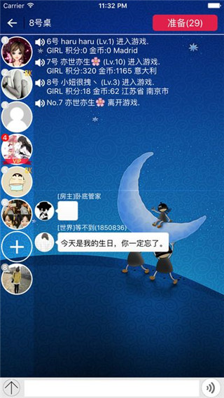 谁是卧底国际服截图2