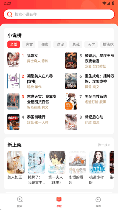 悟空看看app手机版