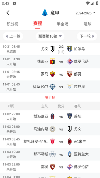 乐讯体育app手机版