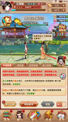 新手攻略配图2