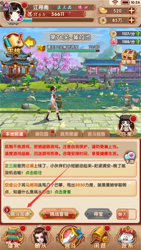 新手攻略配图4
