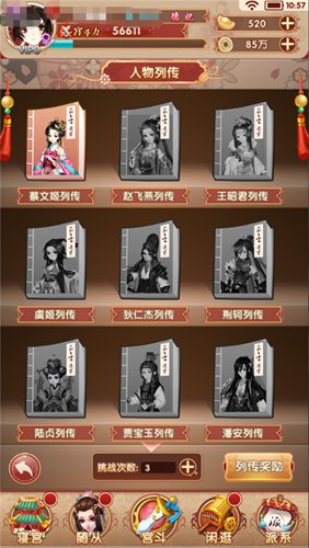 新手攻略配图8