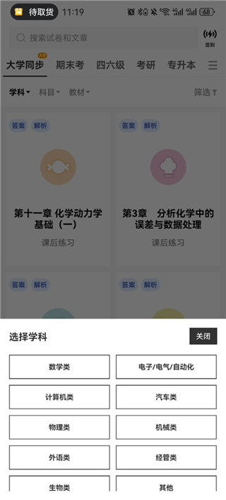 疯狂刷题app安卓免费版