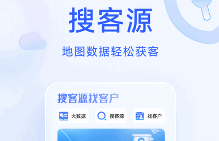 获客精灵app手机版