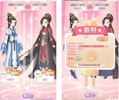 章节攻略配图2
