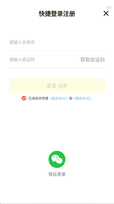 厨神驾到app免费版