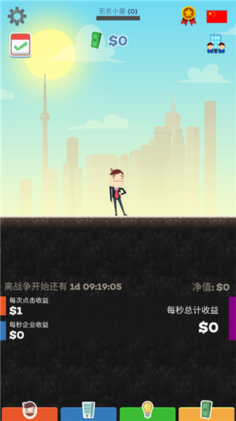 中文设置指南配图4