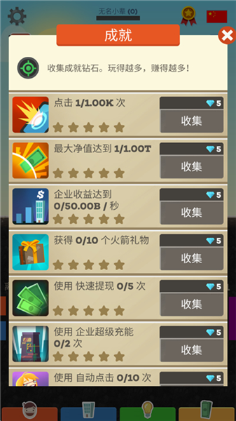 钻石获取途径配图2