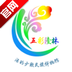 五彩隆林最新版