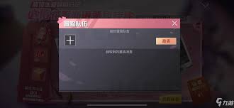 和平精英如何获取定制挂件