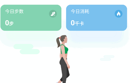 悠悠记步app手机版