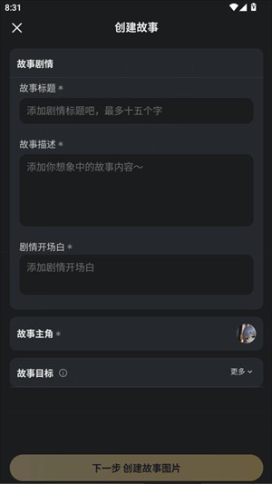 入门指南截图3