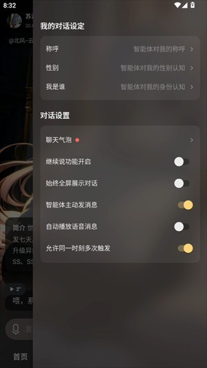 入门指南截图5