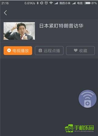 风行电视助手攻略