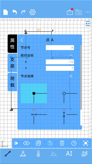 结构大师最新手机版下载