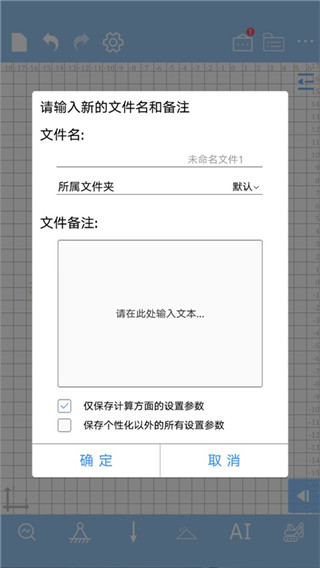结构大师最新手机版下载