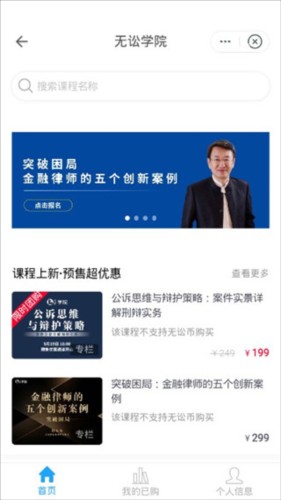 无讼阅读app3