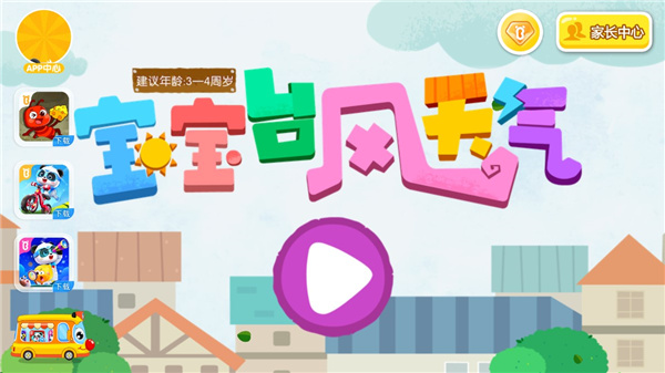 新手教程配图1