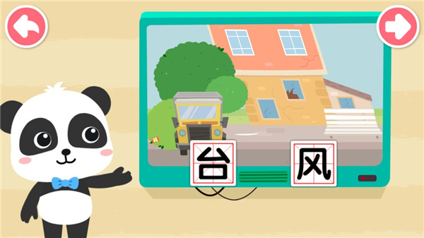 新手教程配图2