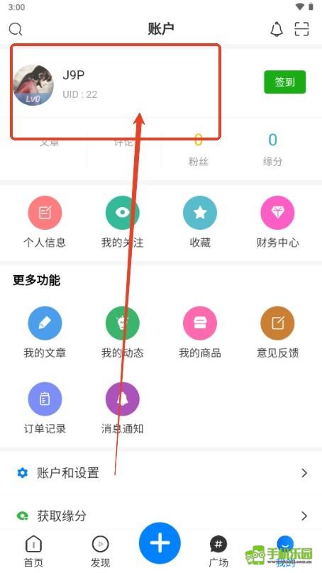 云雾社区攻略