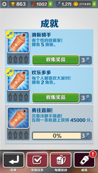 地铁跑酷空间站截图15
