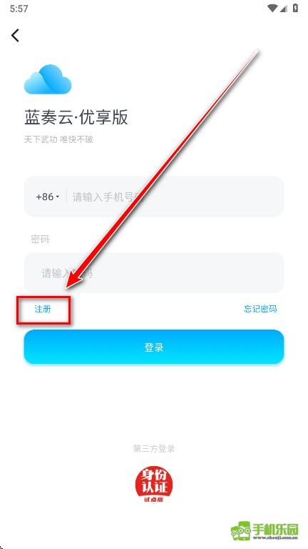 蓝奏云优享版