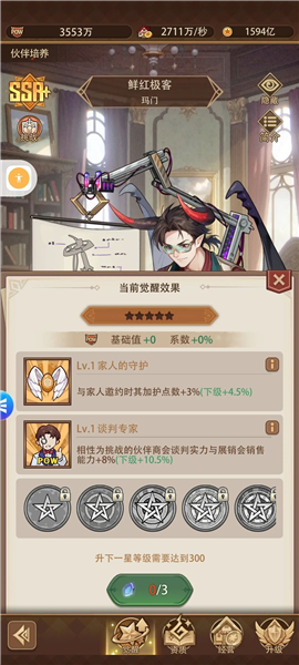 伙伴培养指南配图8