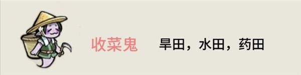 鬼怪介绍配图1