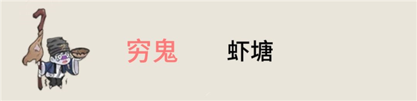 鬼怪介绍配图5