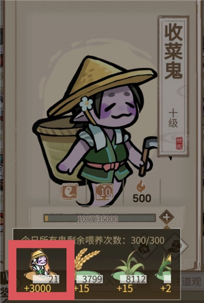 鬼怪培养攻略配图4