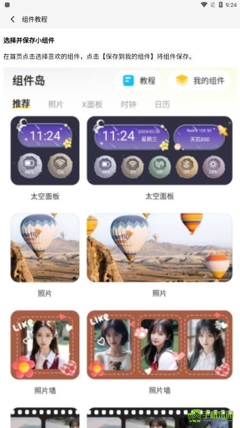 组件岛攻略