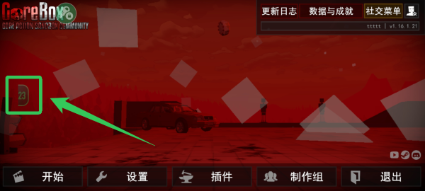 G沙盒仇恨联机版