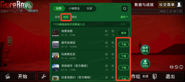 G沙盒仇恨联机版